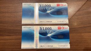 三菱UFJニコスギフトカードの買取りは買取専門店大吉エスモール鶴岡店へ☆