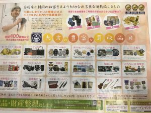 東灘 芦屋 生前整理 遺品整理 買取 甲南山手 大吉