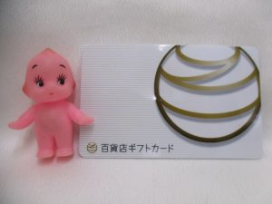 百貨店ギフトカードをお買取りいたしました!!大吉米子店