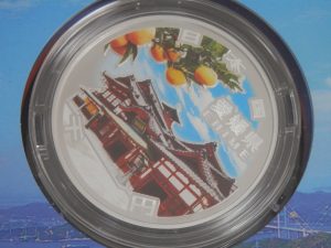 東灘 芦屋 記念硬貨 カラーコイン 買取 甲南山手 大吉