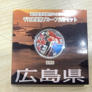 記念硬貨買取します(^^♪大吉イオンスタイル大津京店