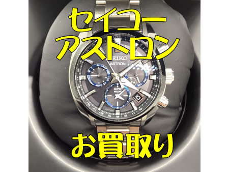 買取,セイコー,白梅