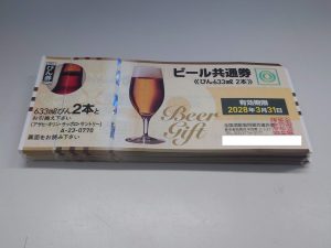 金券をお買取り致しました♪大吉ミレニア岩出店です!金券をお買取り致しました♪大吉ミレニア岩出店です!