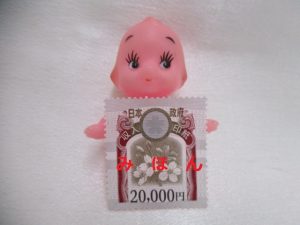 収入印紙をお買取りいたしました!!大吉米子店