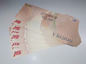 金券をお買取り致しました♪大吉ミレニア岩出店です!金券をお買取り致しました♪大吉ミレニア岩出店です!
