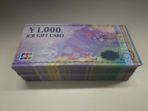 JCBギフトカードをお買取り致しました♪大吉ミレニア岩出店です!JCBギフトカードをお買取り致しました♪大吉ミレニア岩出店です!