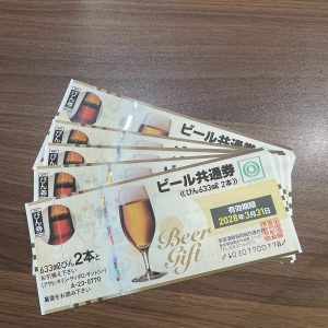 ビール共通券の買取りは買取専門店大吉エスモール鶴岡店へ☆