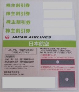 株主優待券のお買取りも大吉松江店にお任せください!!