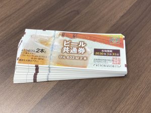 香川県綾歌郡宇多津町で金券/テレホンカード/チケットのお買取なら「買取専門店 大吉イオンタウン宇多津店」にお任せください!