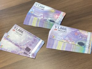 香川県綾歌郡宇多津町で金券/テレホンカード/チケット/切手のお買取なら「買取専門店 大吉イオンタウン宇多津店」にお任せください!