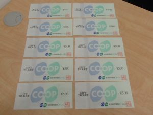 さまざまな商品券 金券類お買取いたします!大吉ゆめタウン八代店