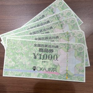 全国百貨店共通商品券の買取りは買取専門店大吉エスモール鶴岡店へ☆