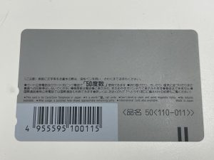 テレカ,買取,静岡市