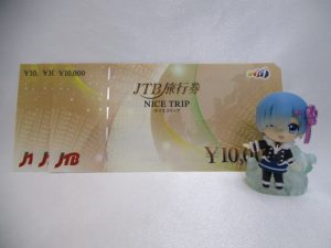 旅行券のお買取りも大吉米子店はがんばります!!