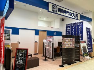 年末年始営業時間のお知らせ