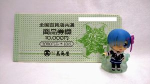 商品券のお買取りならやっぱり大吉米子店!!