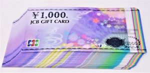 商品券のお買取りなら大吉松江店にお任せください!!