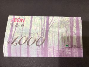 イオン商品券 金券