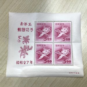 プレミア切手の買取は大吉大津京店まで(^O^)/