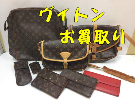 ヴィトン,買取,白梅