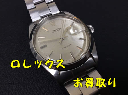 ロレックス,買取,白梅
