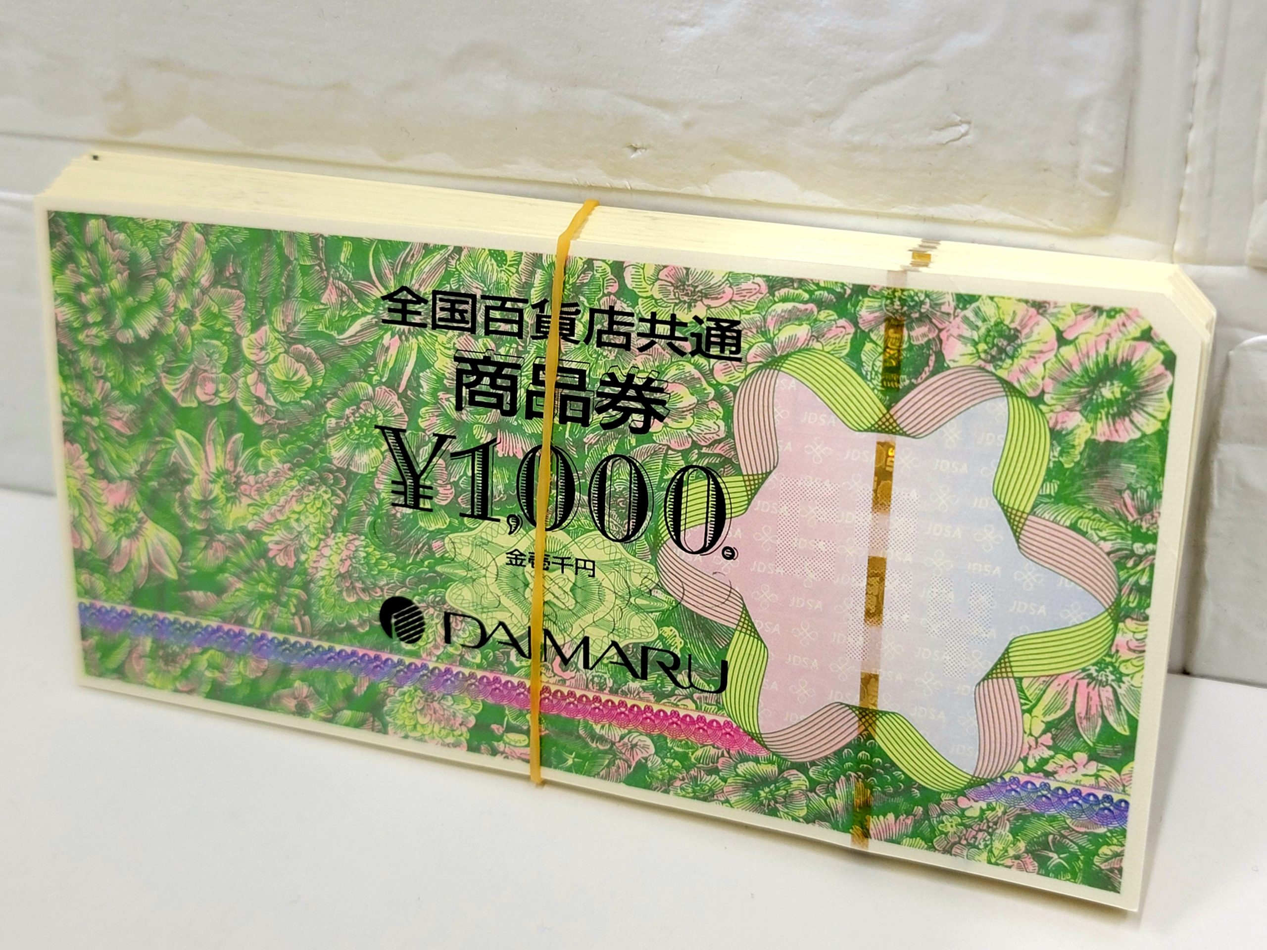 全国百貨店共通商品券