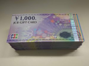 JCBギフトカードをお買取り致しました♪大吉ミレニア岩出店です!JCBギフトカードをお買取り致しました♪大吉ミレニア岩出店です!