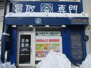 本日も営業しております♪大吉米子店