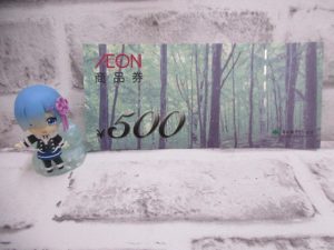 イオン商品券をお買取させて頂きました!!大吉米子店