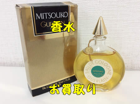 買取,白梅,香水