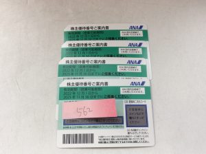 株主優待券買取します\(^o^)/大吉イオンスタイル大津京店