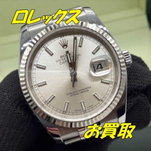 買取,宇治,ROLEX,ロレックス