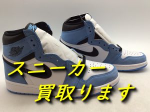 スニーカー/靴,買取,大津