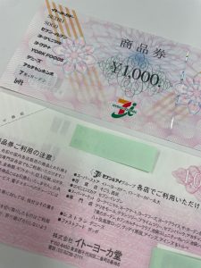 旅行券,買取,静岡