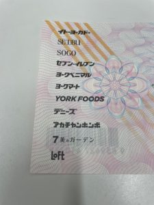 商品券,買取,静岡