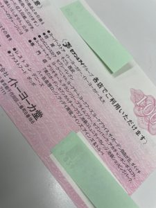 金券,買取,静岡