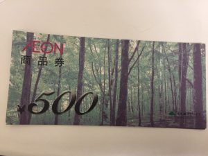 イオン商品券の高価買取は大吉アクロスモール春日店にお任せ下さい!!