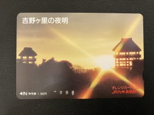 那珂川市の皆様、テレカの買取は大吉アクロスモール春日店にお任せ下さい!!