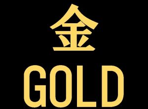 金の買取りは大吉松江店！！！