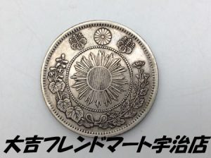 京都府,宇治市,買取,古銭