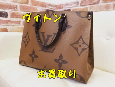 買取,ヴィトン,白梅