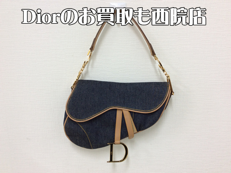 Dior,買取,西院
