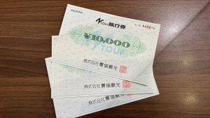 農協観光旅行券の買取りは買取専門店大吉エスモール鶴岡店へ☆