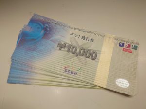 日本旅行のギフト券をお買取り致しました♪大吉ミレニア岩出店です!日本旅行のギフト券をお買取り致しました♪大吉ミレニア岩出店です!