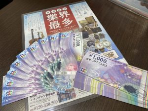 香川県綾歌郡宇多津町で金券/テレホンカード/チケット/切手のお買取なら「買取専門店 大吉イオンタウン宇多津店」にお任せください!