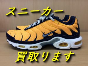 スニーカー/靴,買取,大津