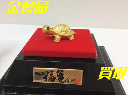 金製品,白梅,買取