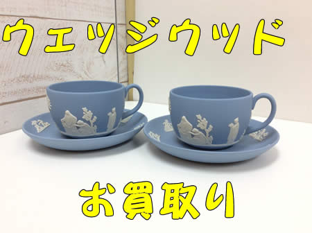 買取,ウェッジウッド,白梅