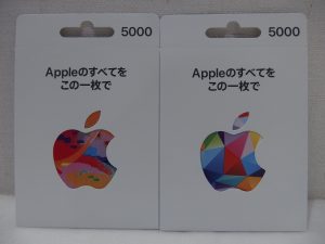 横浜関内でAppleギフトカードを売るなら買取専門店 大吉 カトレヤプラザ伊勢佐木店