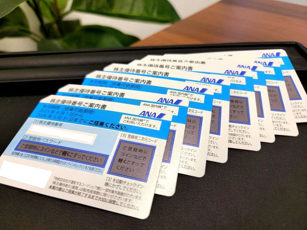 ANA株主優待券